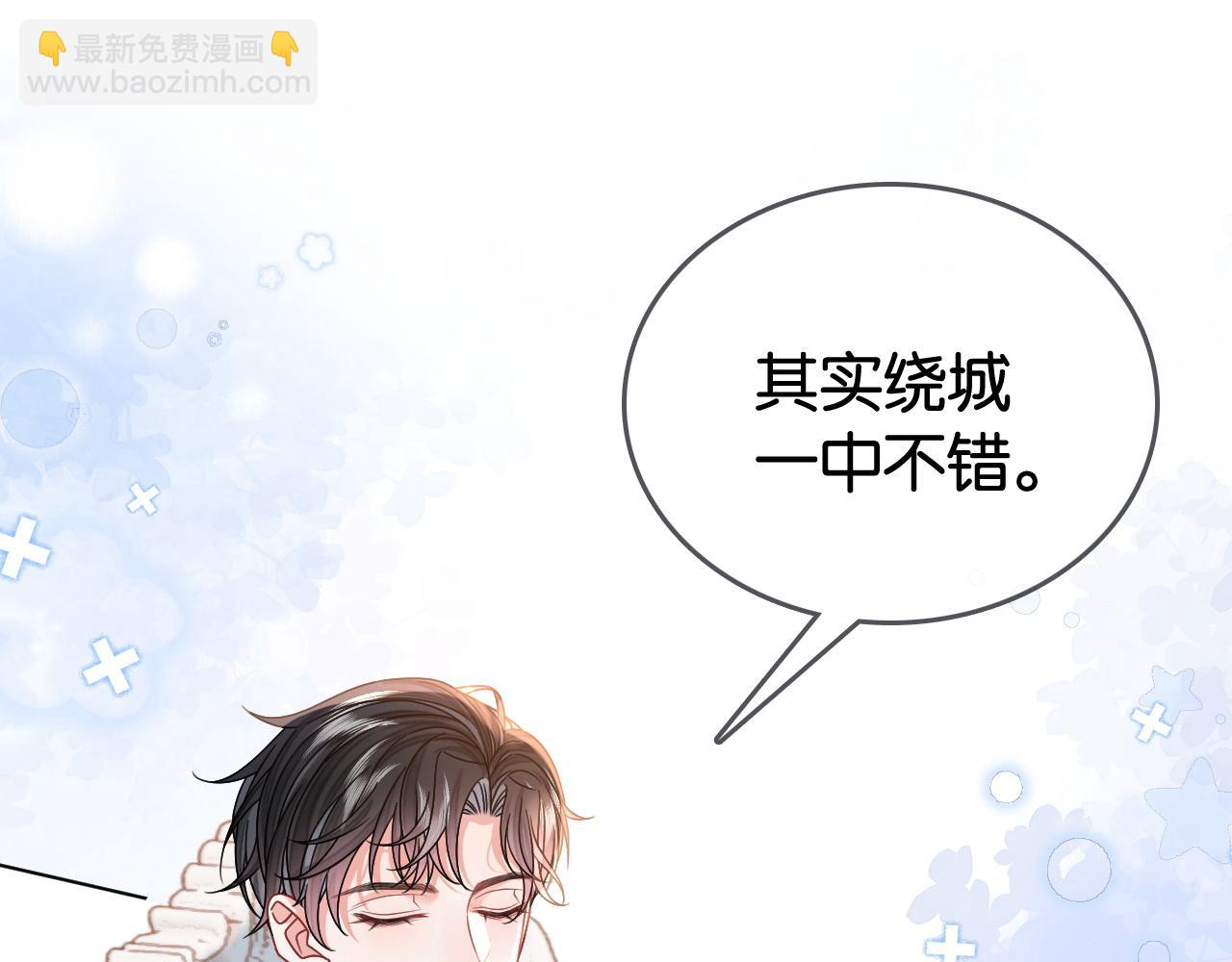 第3话 马甲大佬的凡尔赛(1/2)-第3话