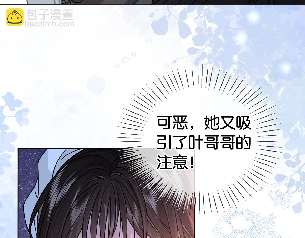 第3话 马甲大佬的凡尔赛(1/2)-第3话