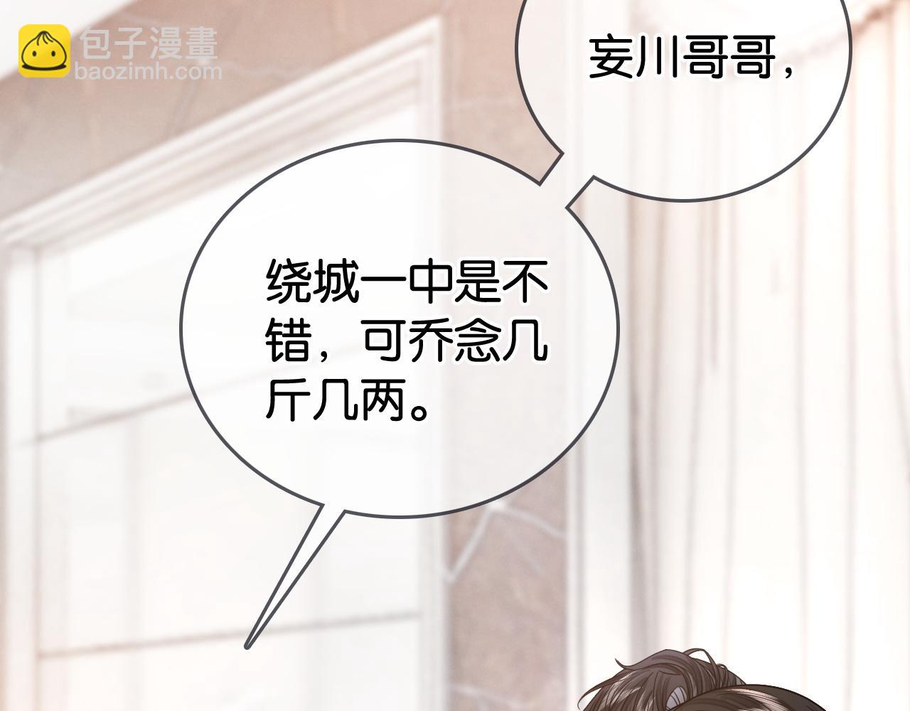 第3话 马甲大佬的凡尔赛(1/2)-第3话