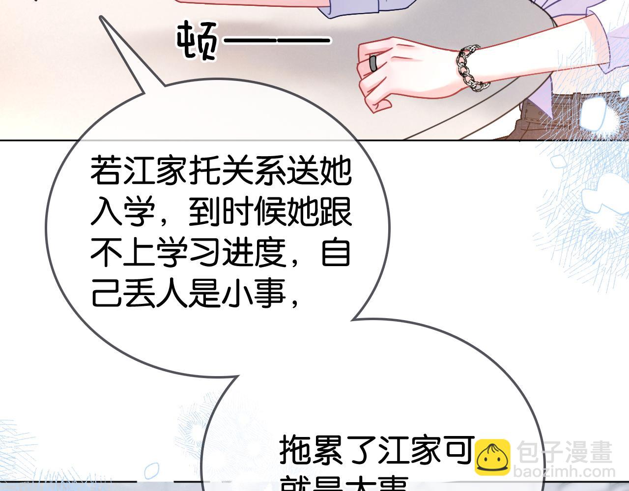 第3话 马甲大佬的凡尔赛(1/2)-第3话