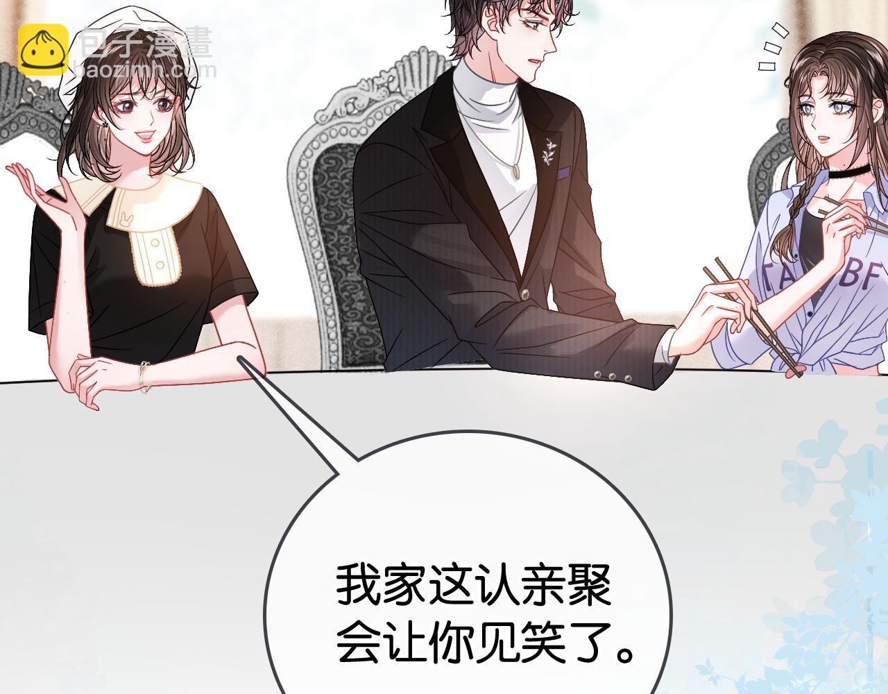 第3话 马甲大佬的凡尔赛(1/2)-第3话