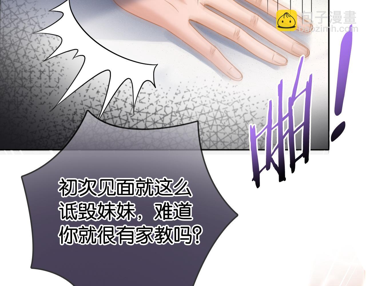 第3话 马甲大佬的凡尔赛(1/2)-第3话