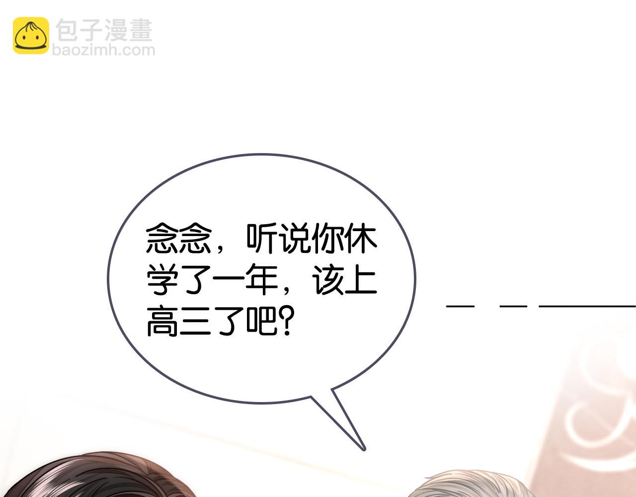 第3话 马甲大佬的凡尔赛(1/2)-第3话