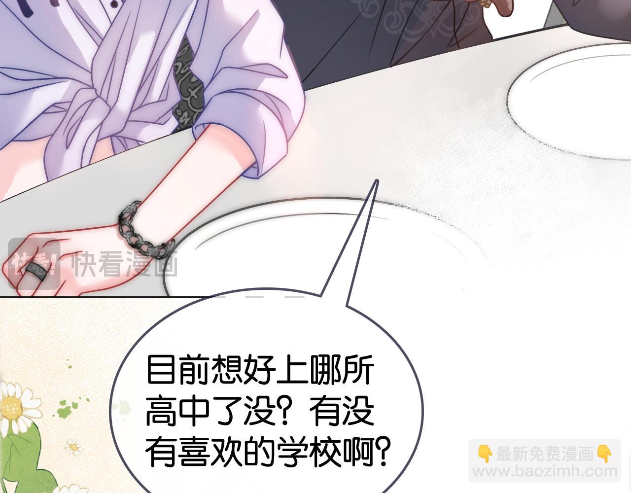 第3话 马甲大佬的凡尔赛(1/2)-第3话