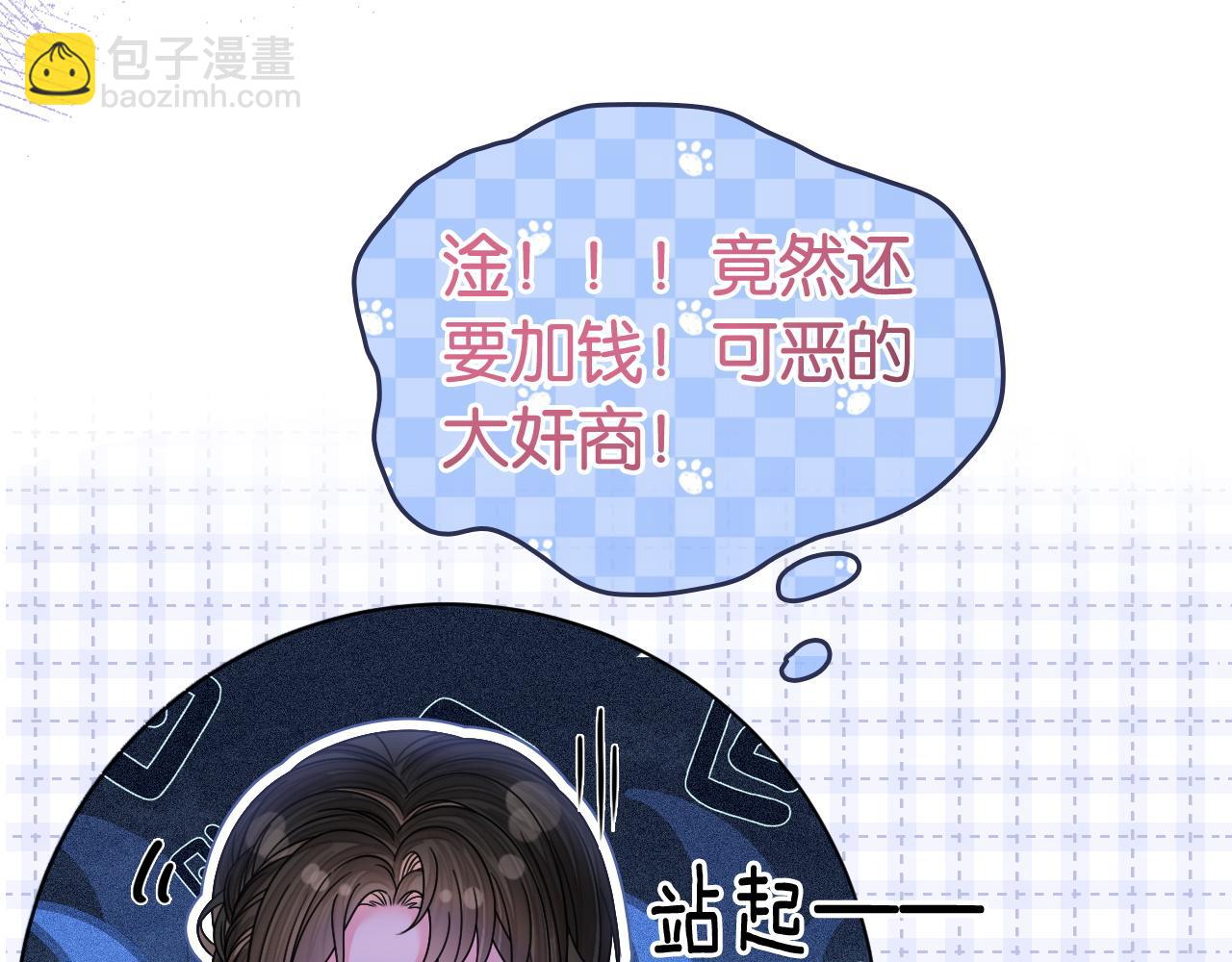 第21话 小钱钱飞走了？(1/3)-第21话