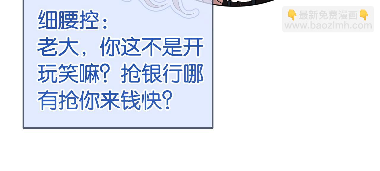 第21话 小钱钱飞走了？(1/3)-第21话