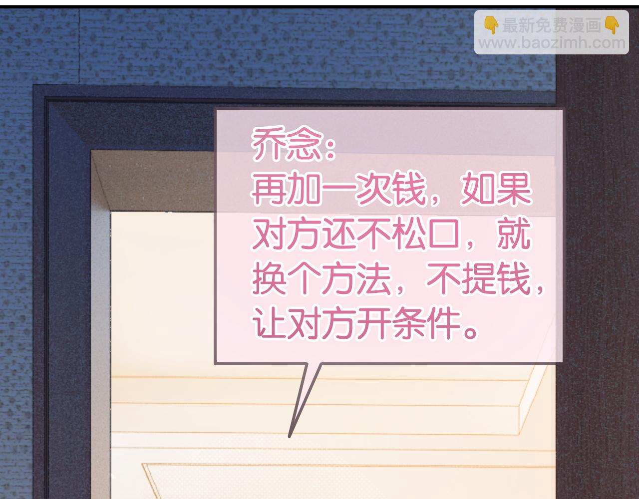 第21话 小钱钱飞走了？(1/3)-第21话