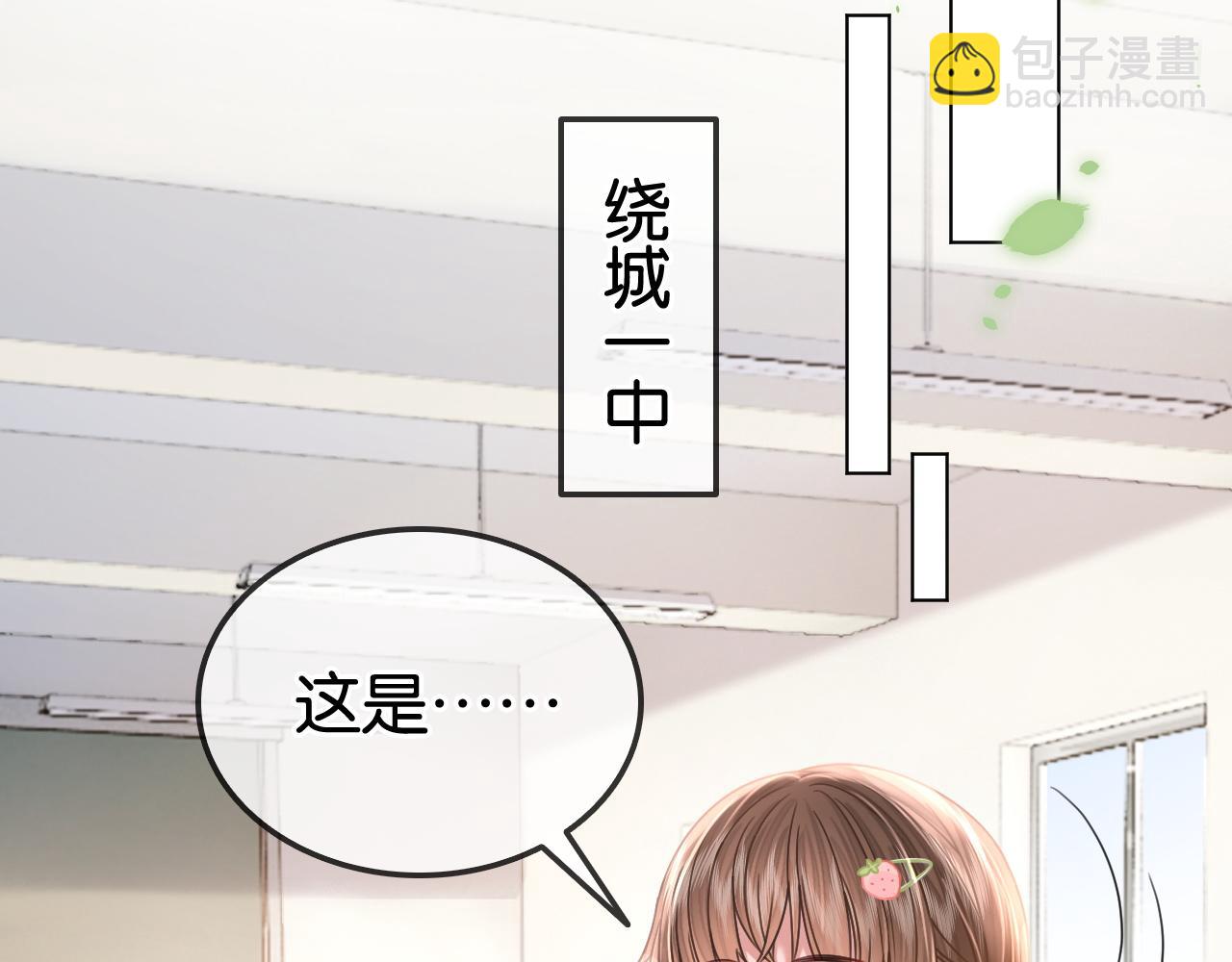 第21话 小钱钱飞走了？(1/3)-第21话