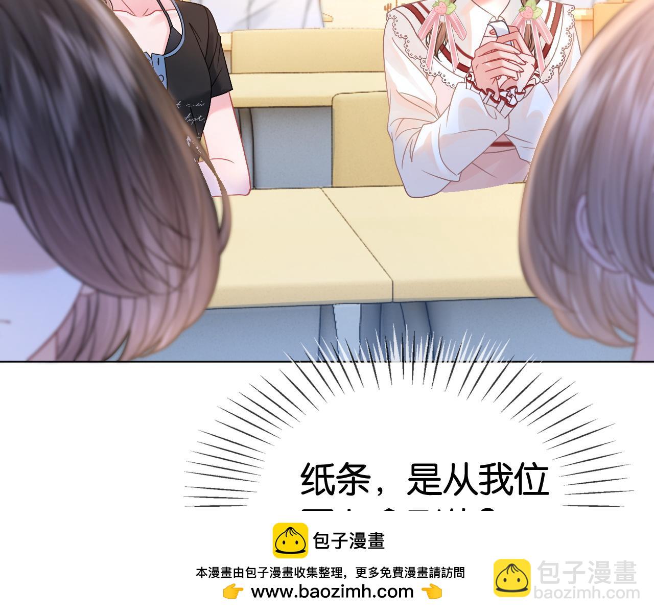 第21话 小钱钱飞走了？(1/3)-第21话