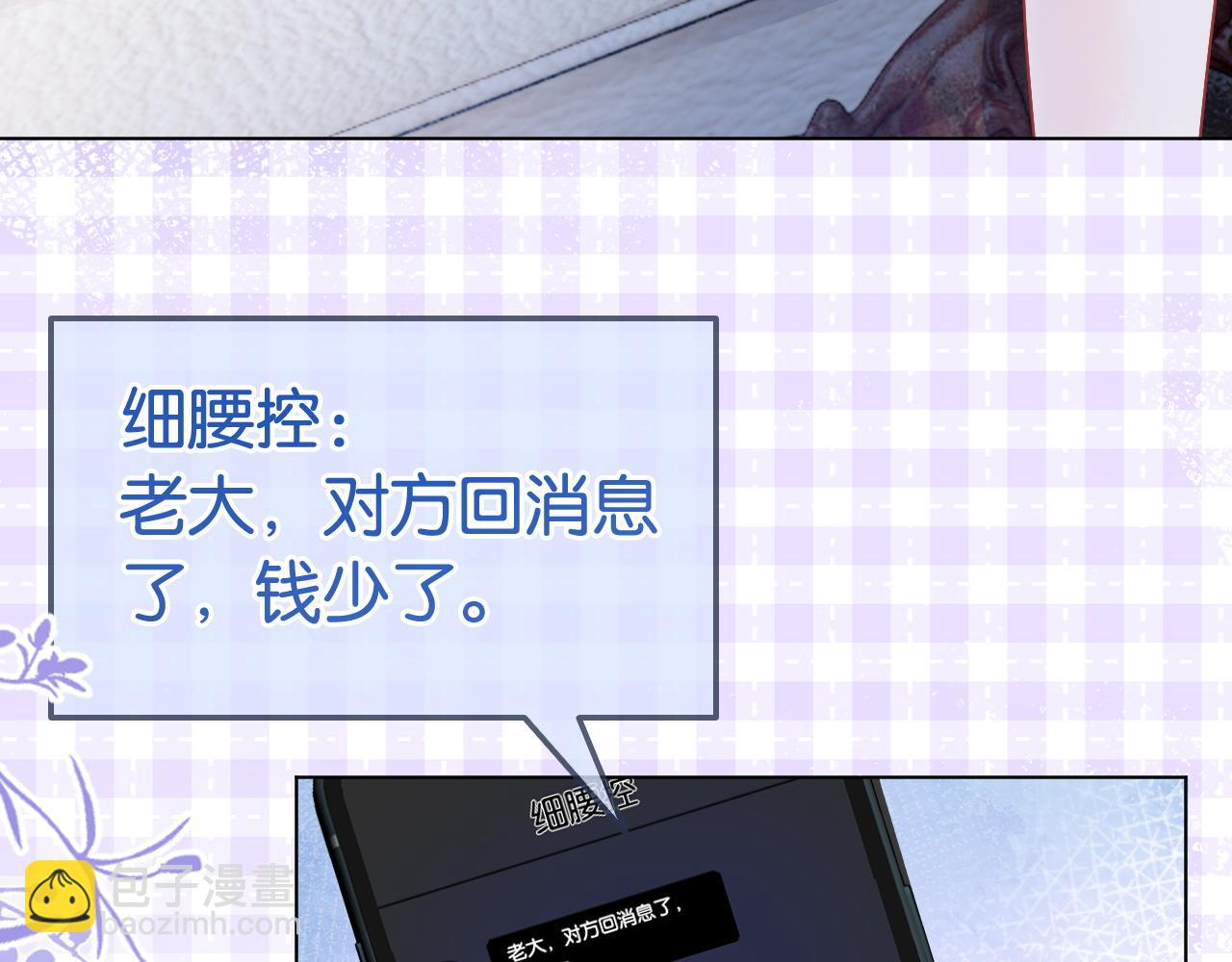 第21话 小钱钱飞走了？(1/3)-第21话