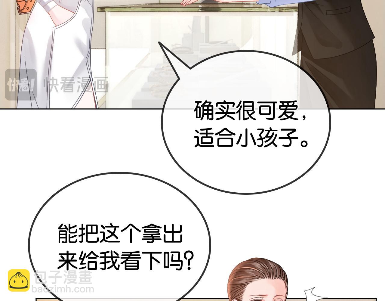 第23话 黑卡震惊全场(1/3)-第23话