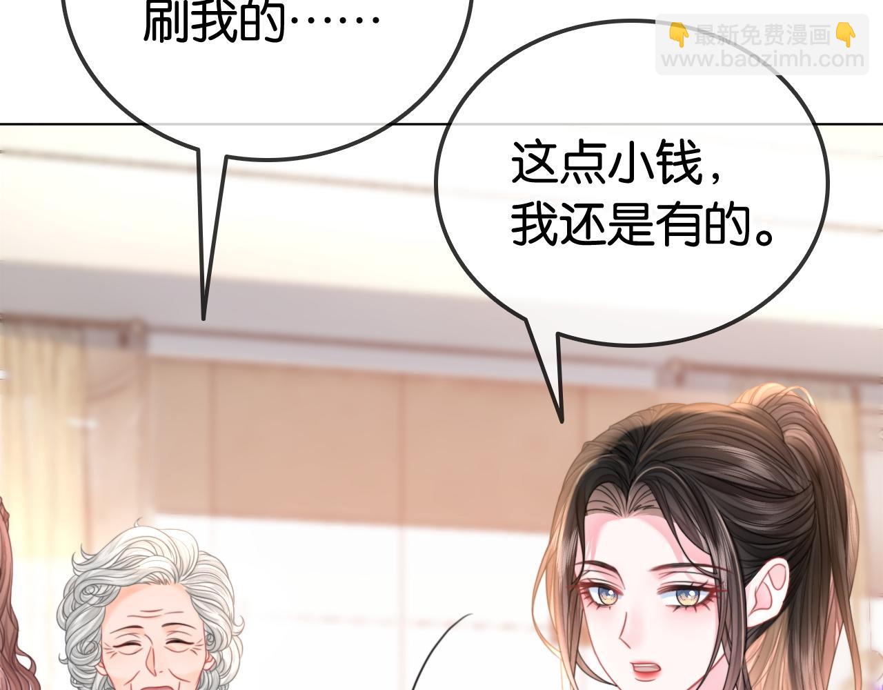 第23话 黑卡震惊全场(1/3)-第23话