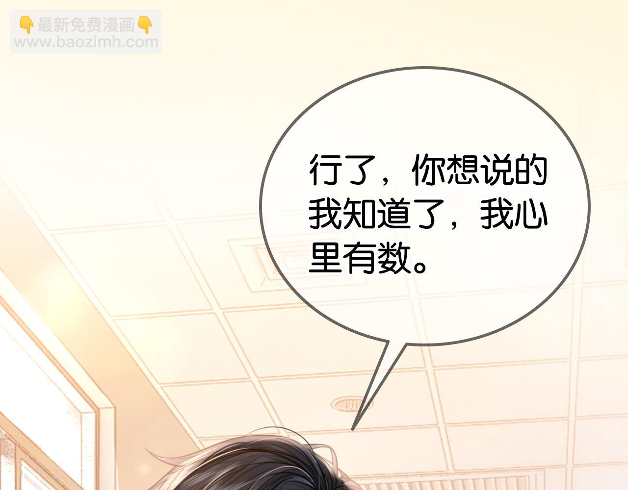 第25话 当场还击白莲花(1/3)-第25话