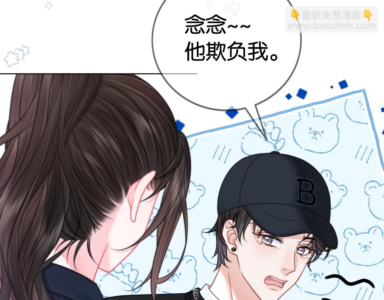 第25话 当场还击白莲花(1/3)-第25话