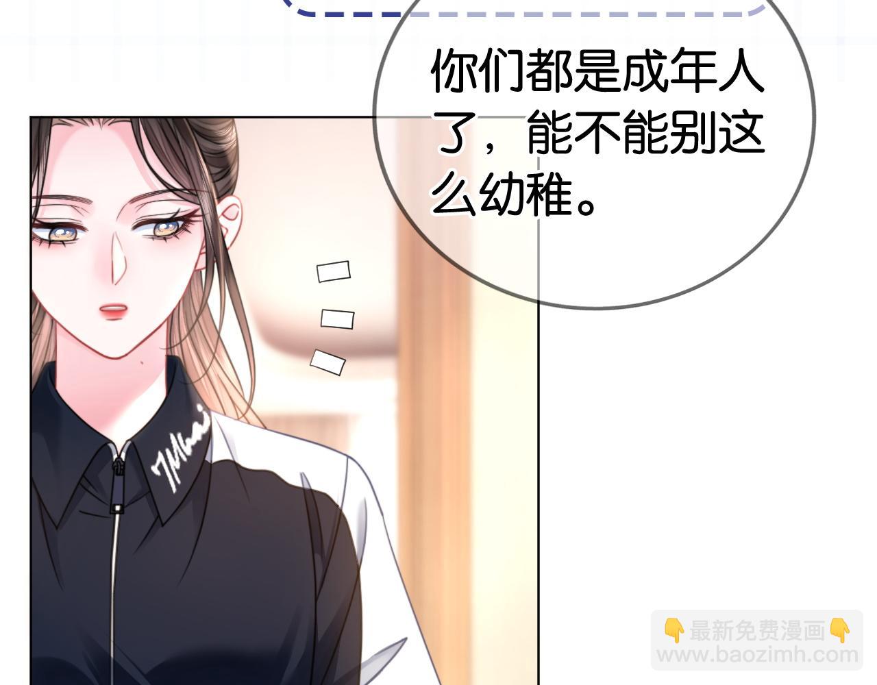 第25话 当场还击白莲花(1/3)-第25话