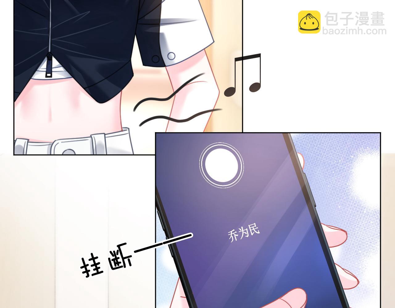 第25话 当场还击白莲花(1/3)-第25话