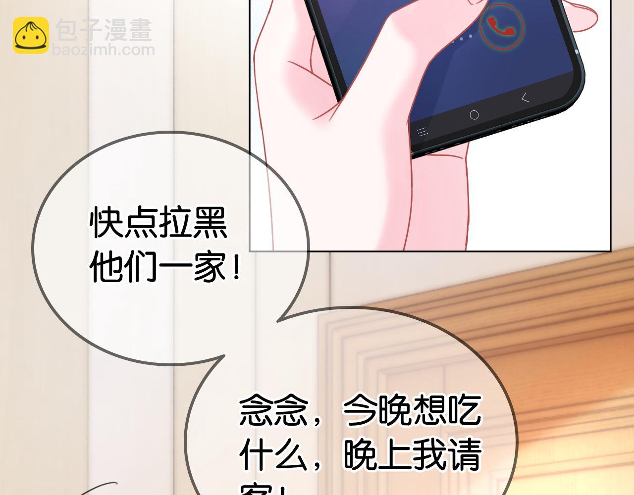 第25话 当场还击白莲花(1/3)-第25话