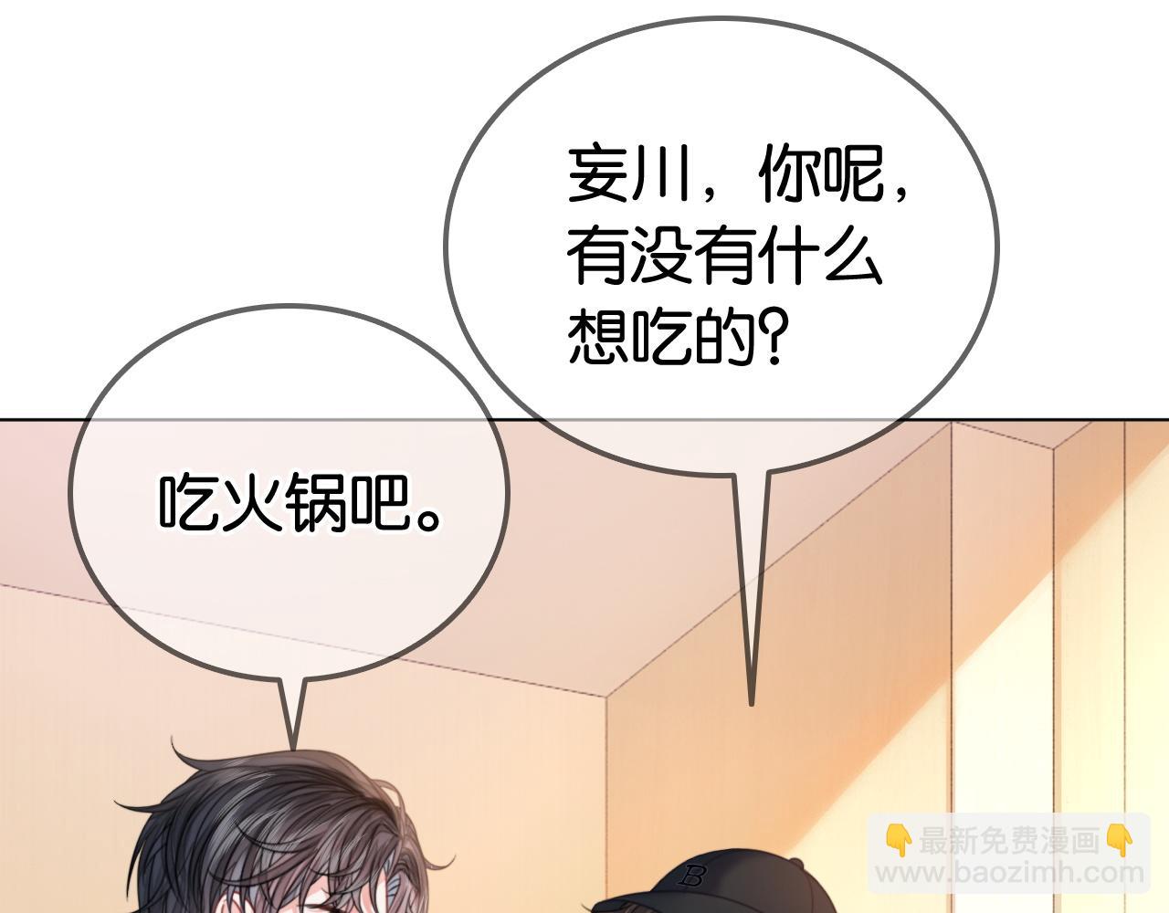 第25话 当场还击白莲花(1/3)-第25话