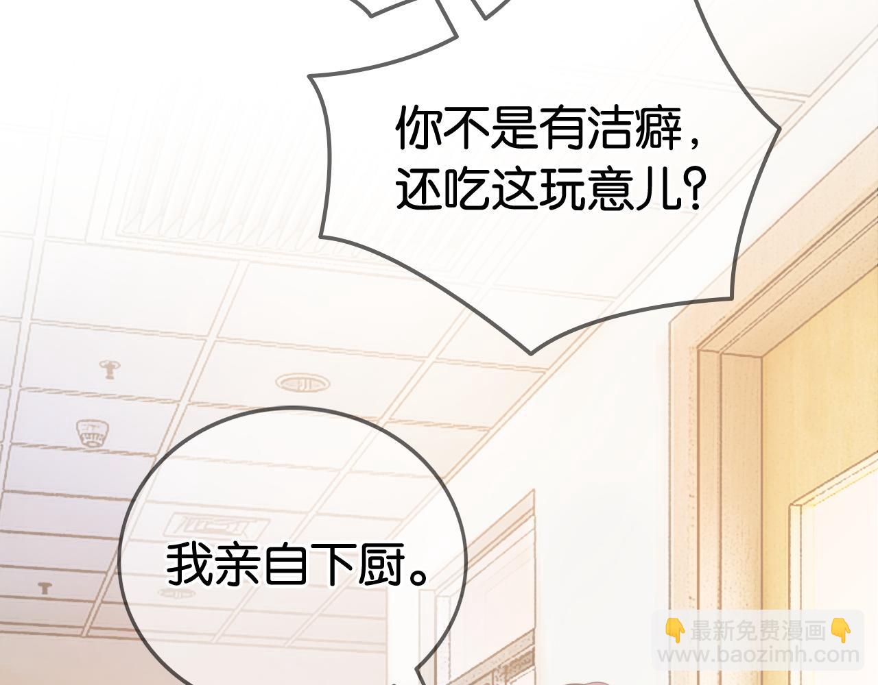 第25话 当场还击白莲花(1/3)-第25话