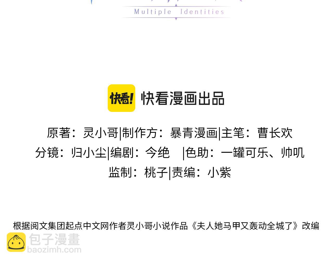 第25话 当场还击白莲花(1/3)-第25话