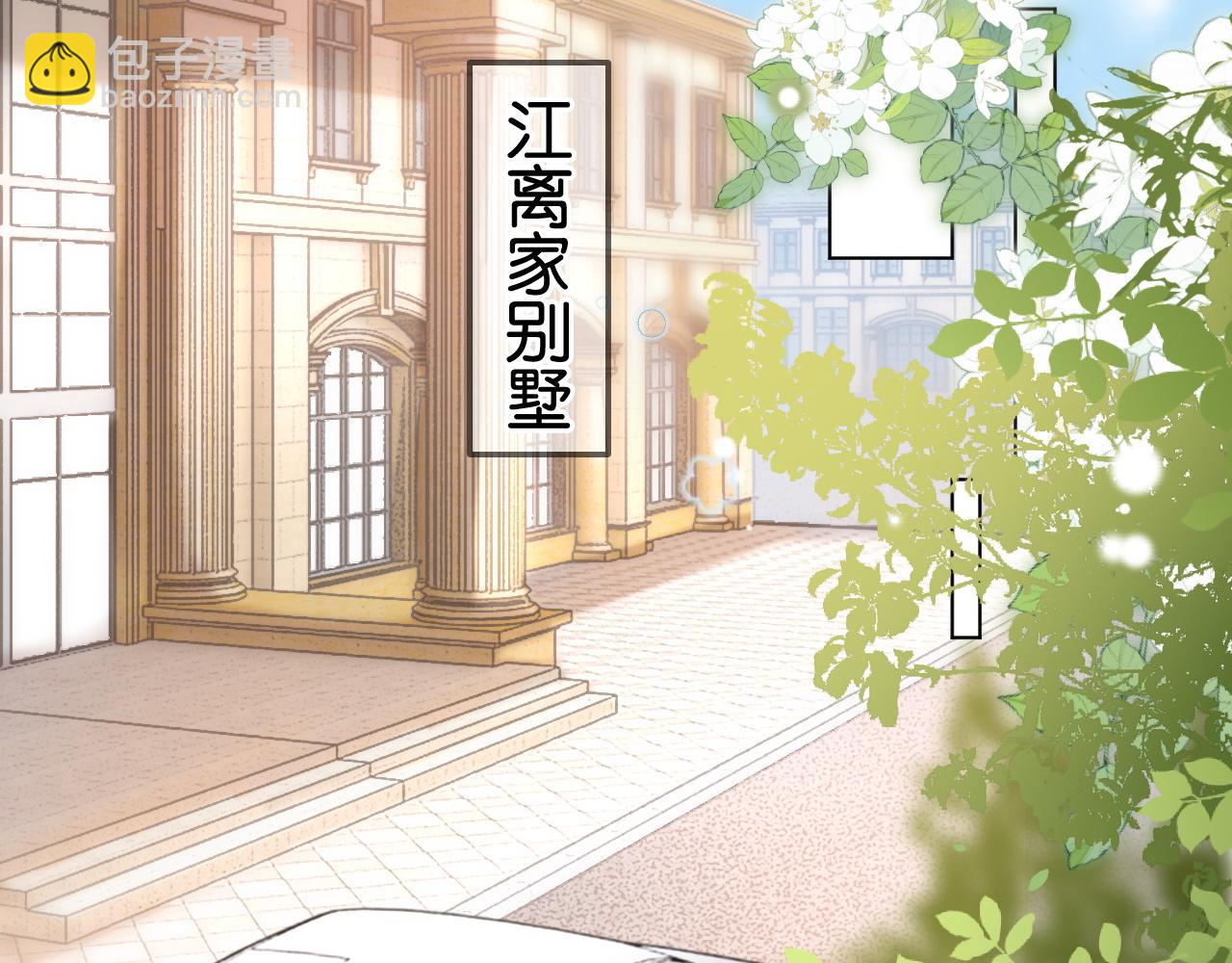 第25话 当场还击白莲花(1/3)-第25话