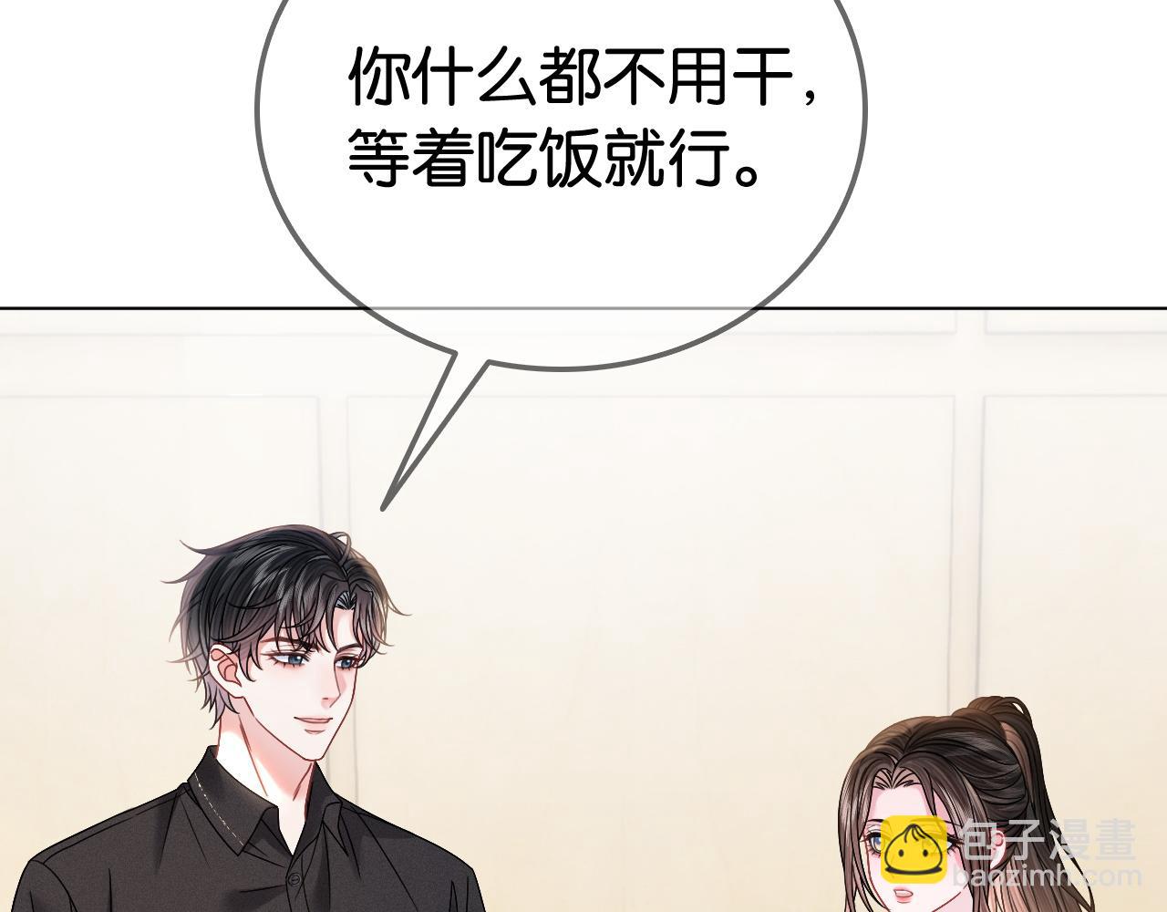 第25话 当场还击白莲花(1/3)-第25话