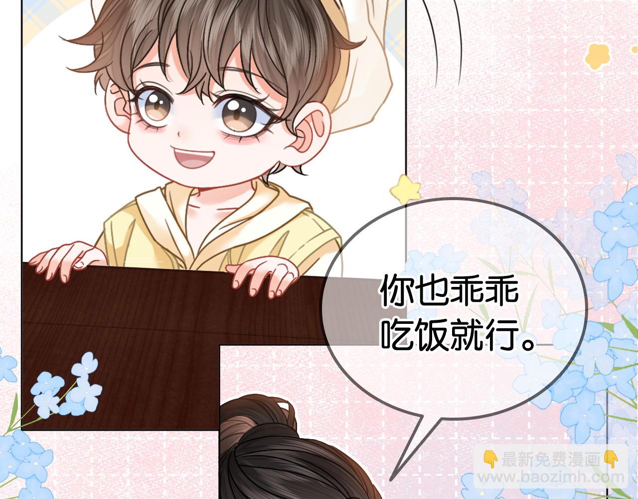 第25话 当场还击白莲花(1/3)-第25话