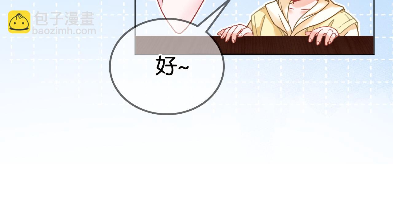 第25话 当场还击白莲花(1/3)-第25话