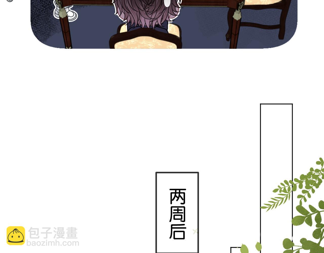 第25话 当场还击白莲花(1/3)-第25话