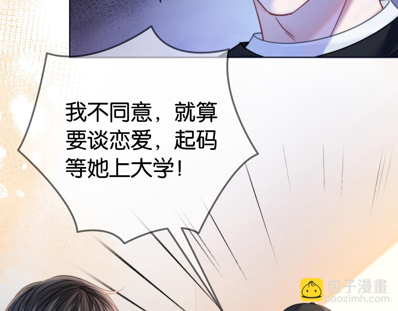 第25话 当场还击白莲花(1/3)-第25话