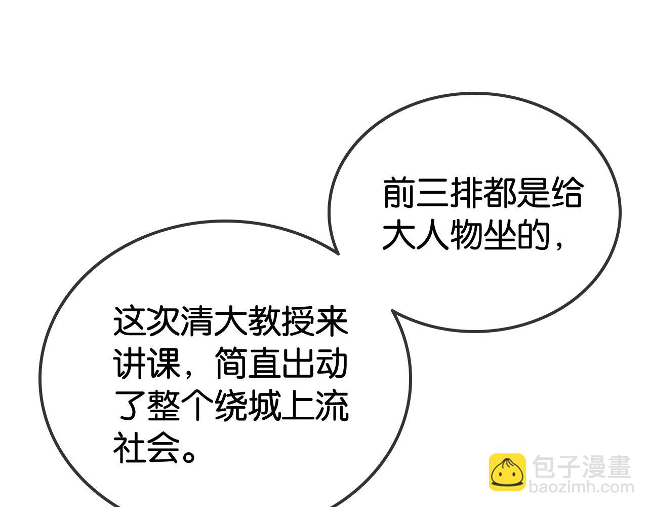 第27话 暗中秀恩爱(1/3)-第27话