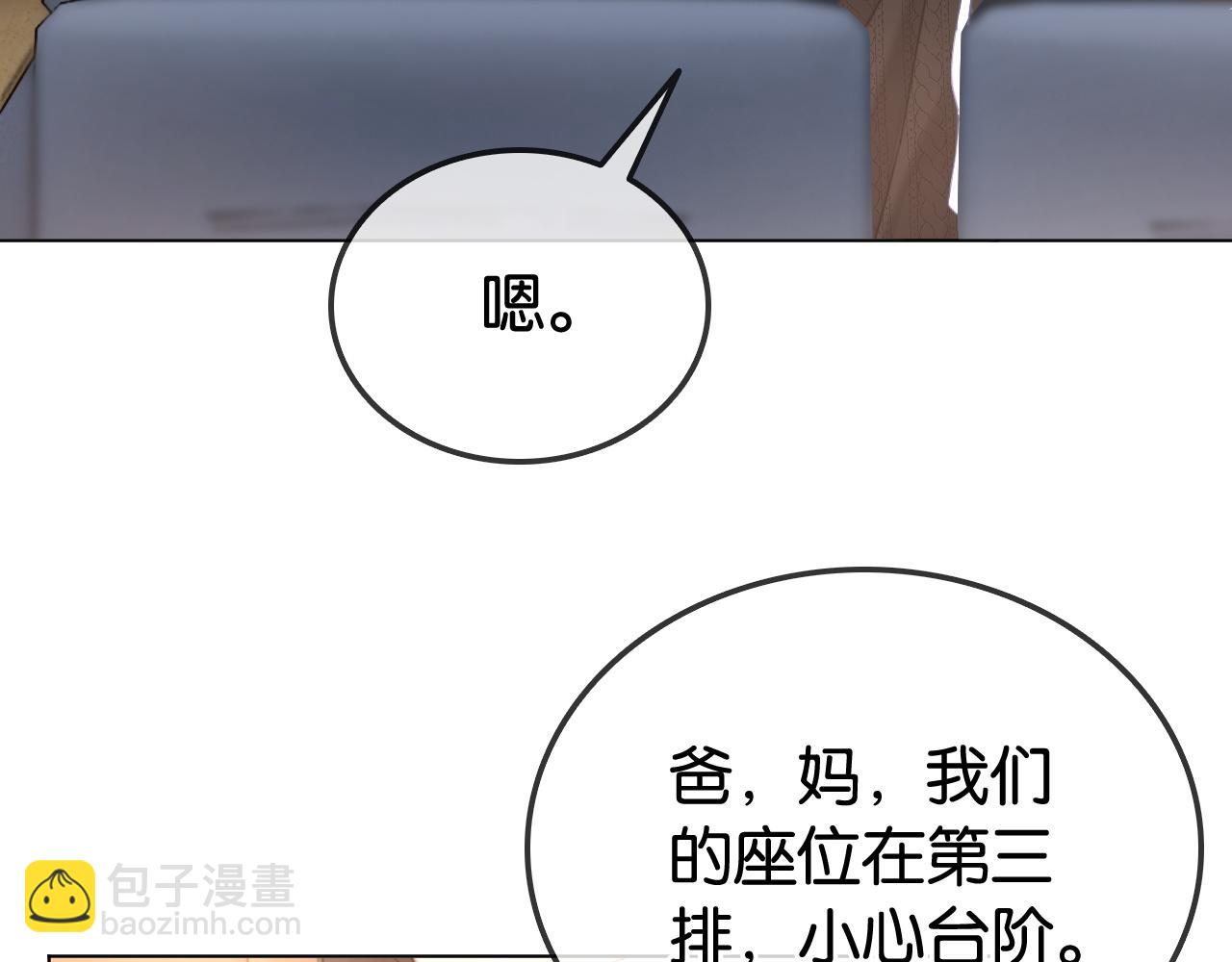 第27话 暗中秀恩爱(1/3)-第27话