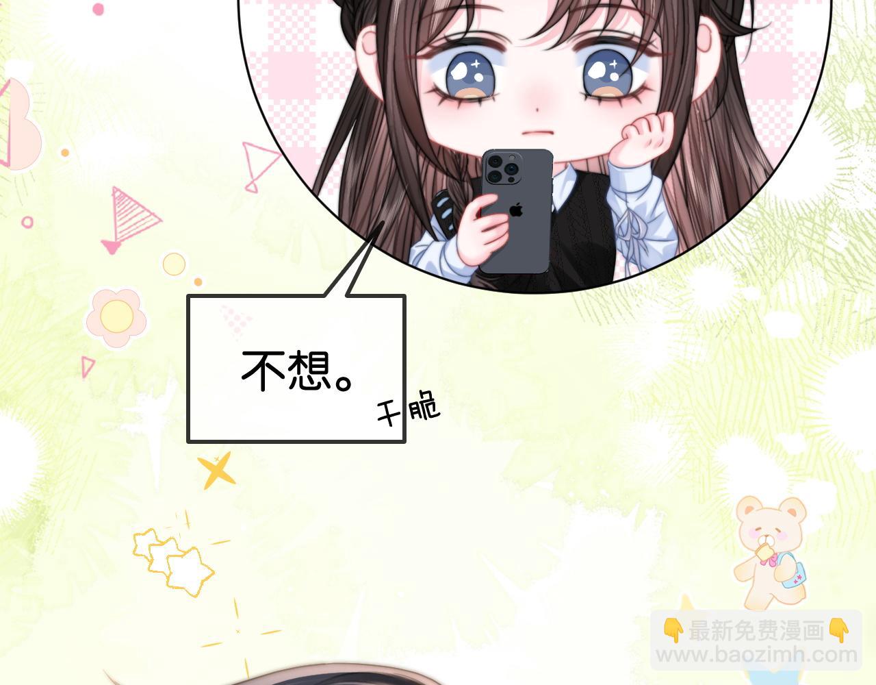 第27话 暗中秀恩爱(1/3)-第27话