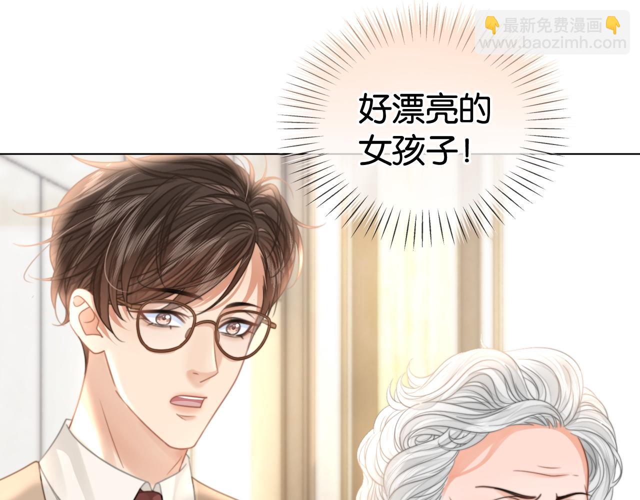 第29话 之前不是叫我哥哥吗(1/3)-第29话