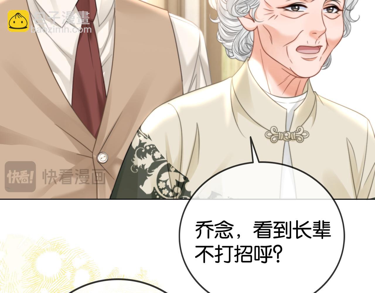 第29话 之前不是叫我哥哥吗(1/3)-第29话