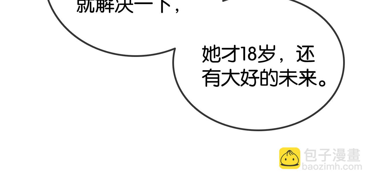 第29话 之前不是叫我哥哥吗(1/3)-第29话