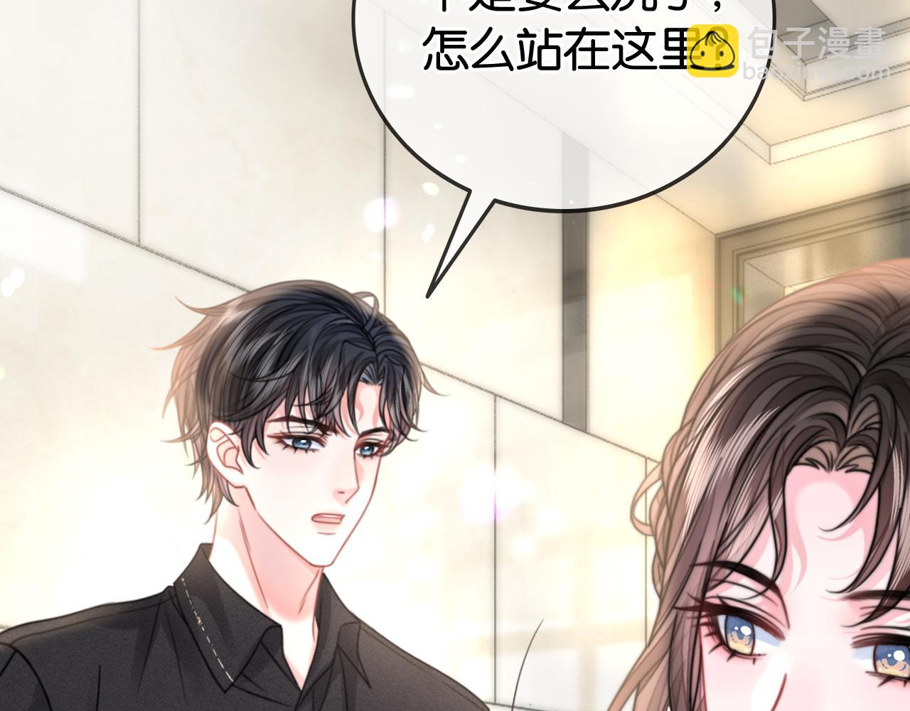 第29话 之前不是叫我哥哥吗(1/3)-第29话