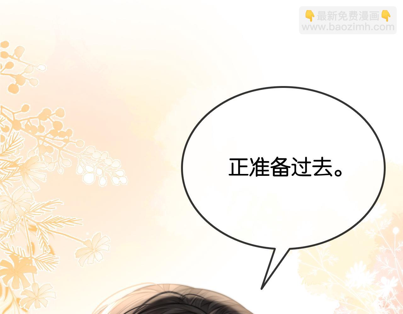 第29话 之前不是叫我哥哥吗(1/3)-第29话