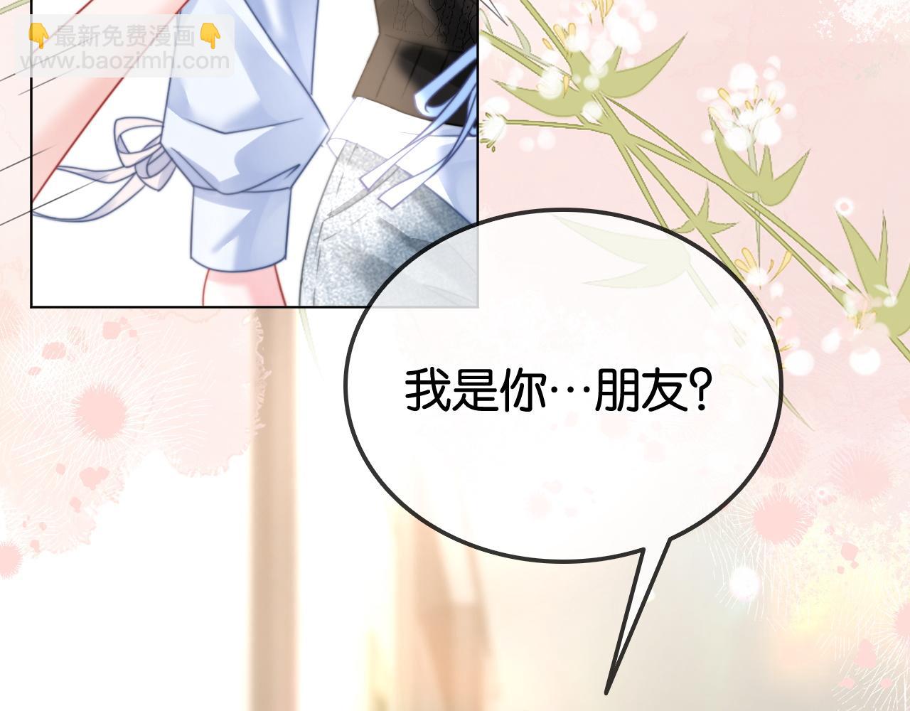 第29话 之前不是叫我哥哥吗(1/3)-第29话