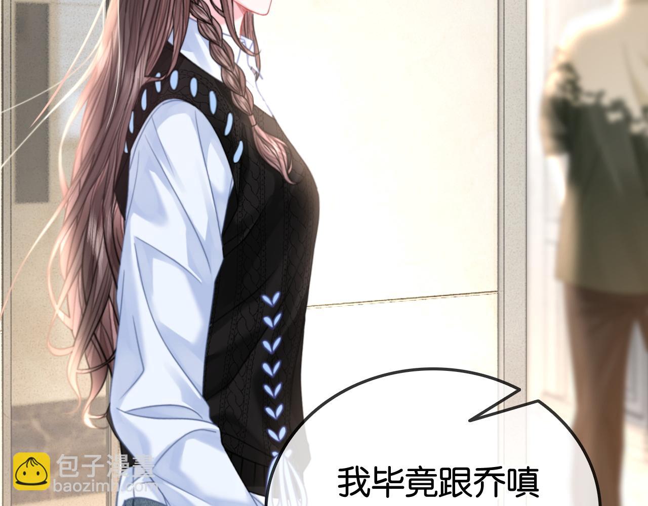 第29话 之前不是叫我哥哥吗(1/3)-第29话