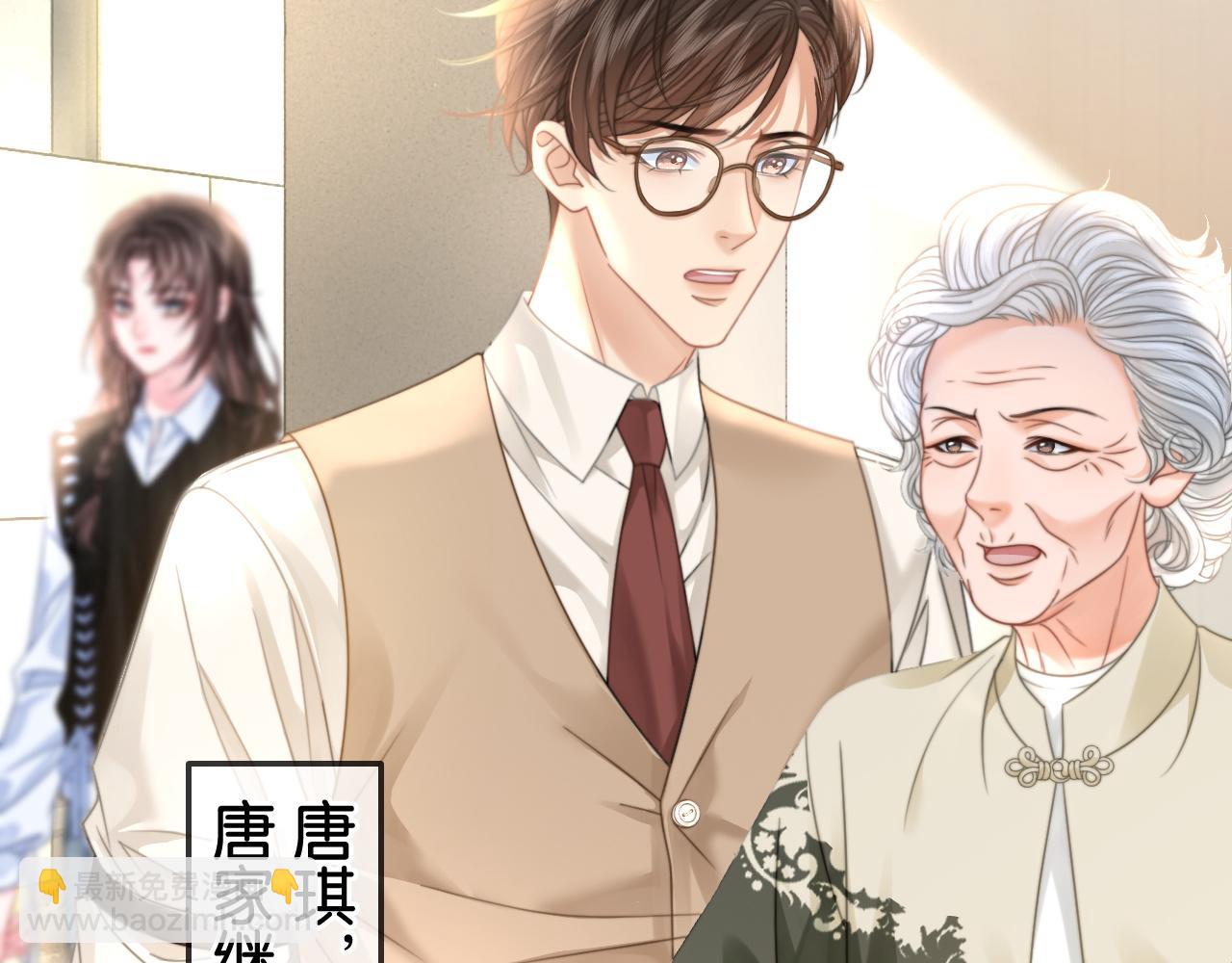 第29话 之前不是叫我哥哥吗(1/3)-第29话