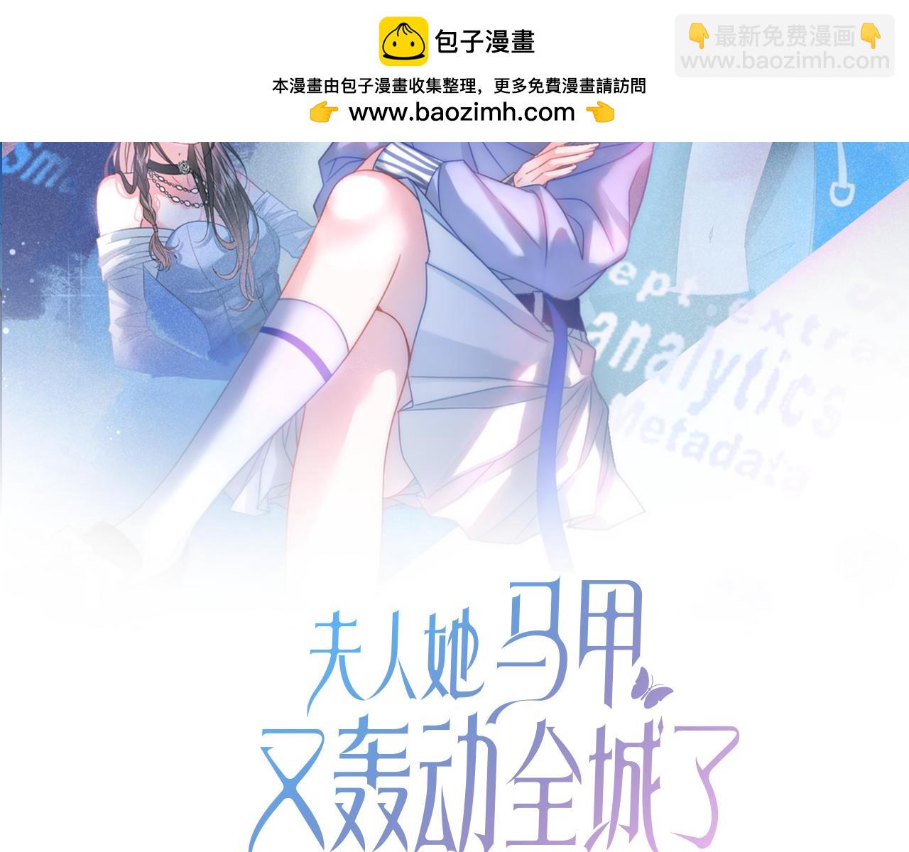 第31话 超萌豆丁是护姐狂魔(1/3)-第31话