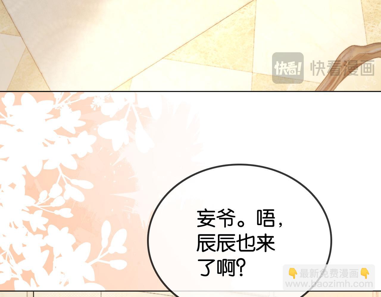 第31话 超萌豆丁是护姐狂魔(1/3)-第31话