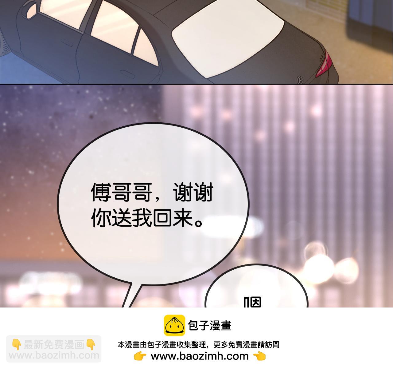 第31话 超萌豆丁是护姐狂魔(1/3)-第31话