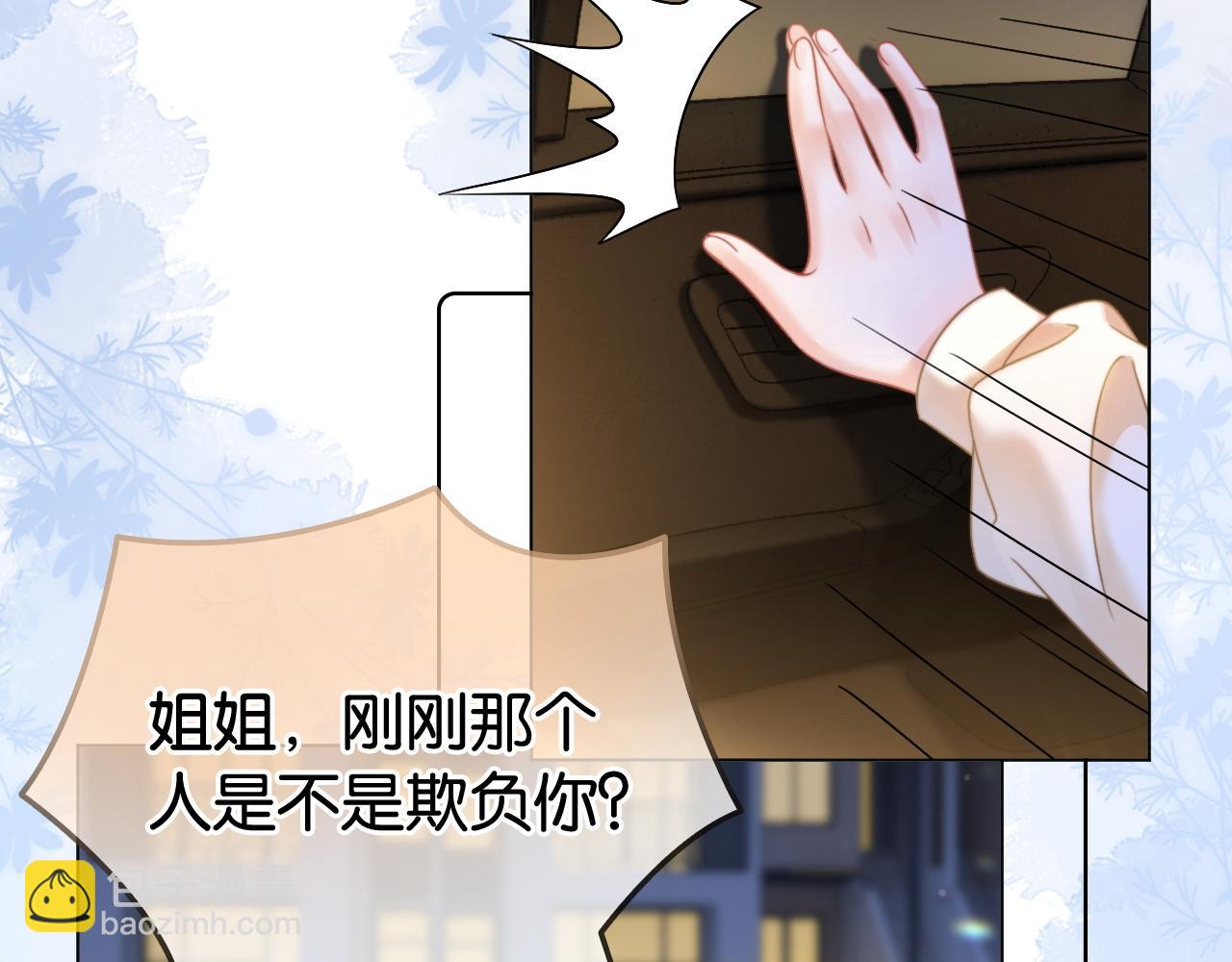 第31话 超萌豆丁是护姐狂魔(1/3)-第31话