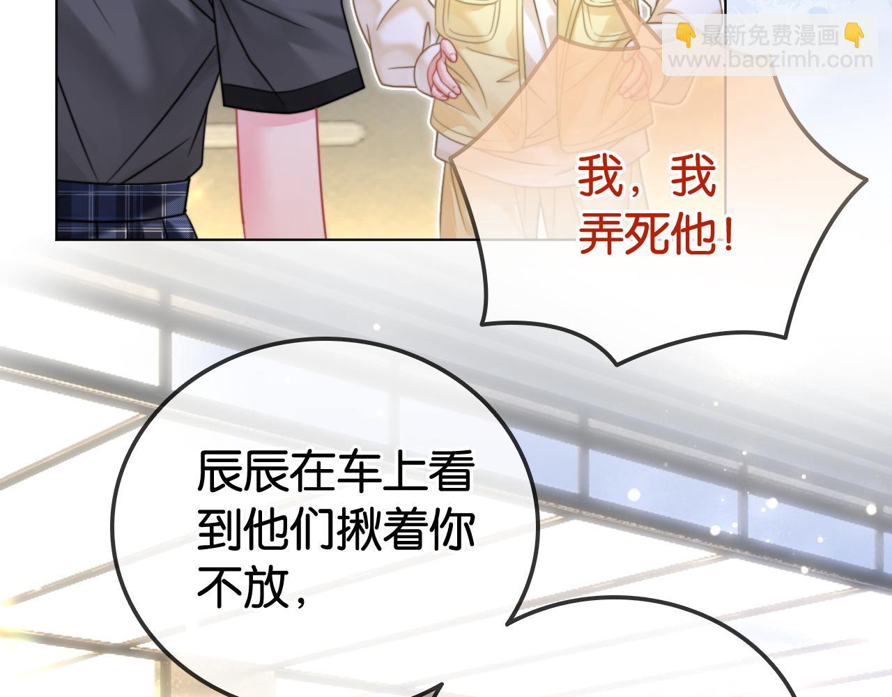 第31话 超萌豆丁是护姐狂魔(1/3)-第31话