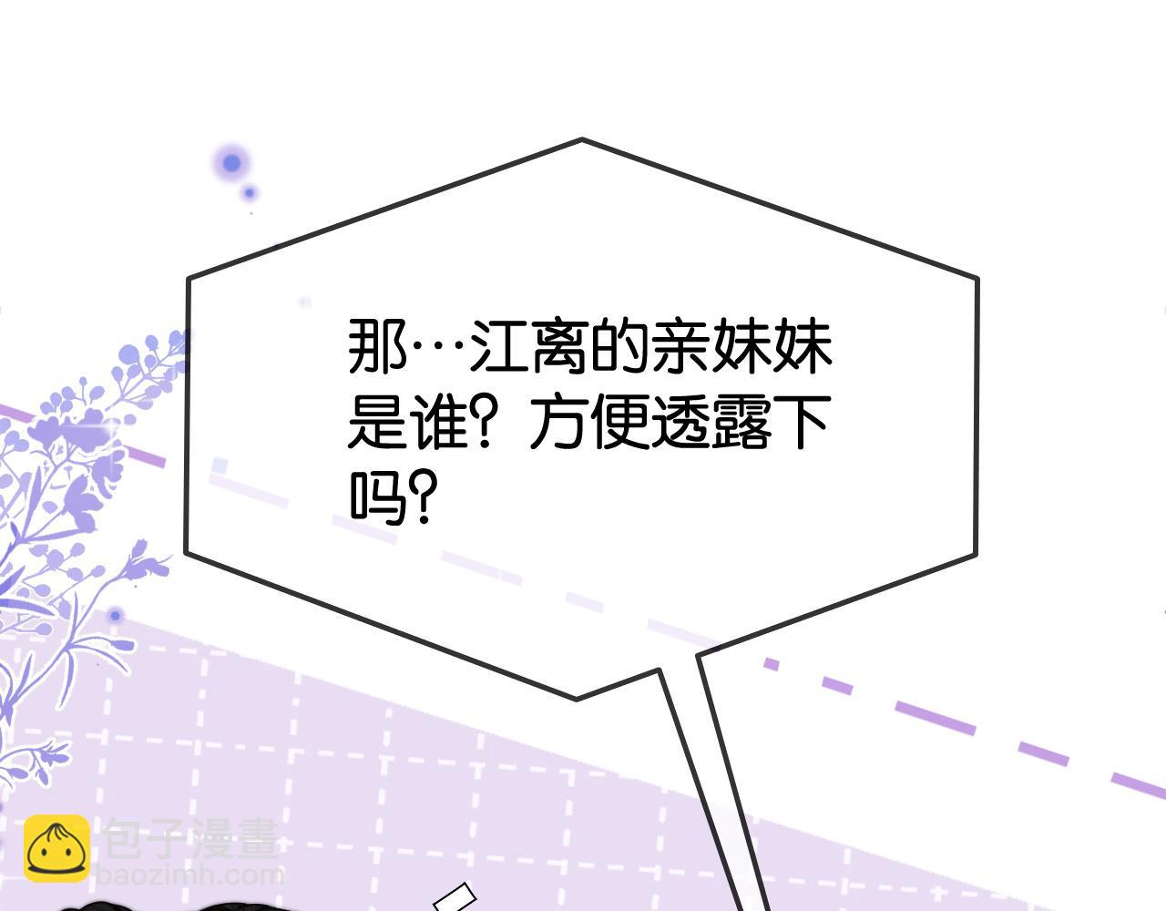 第33话 光速护妻(1/2)-第33话