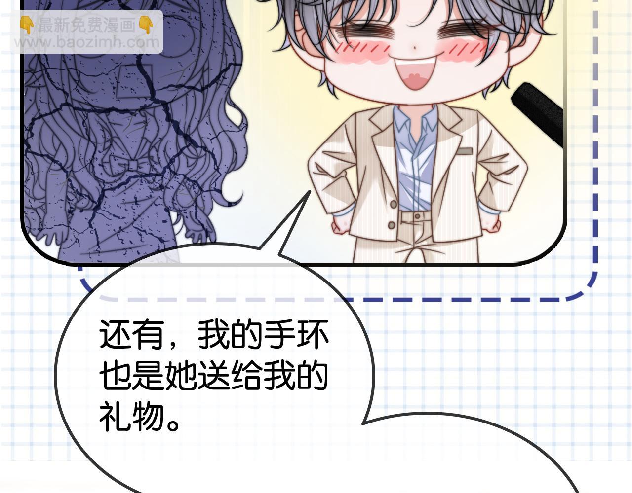 第33话 光速护妻(1/2)-第33话