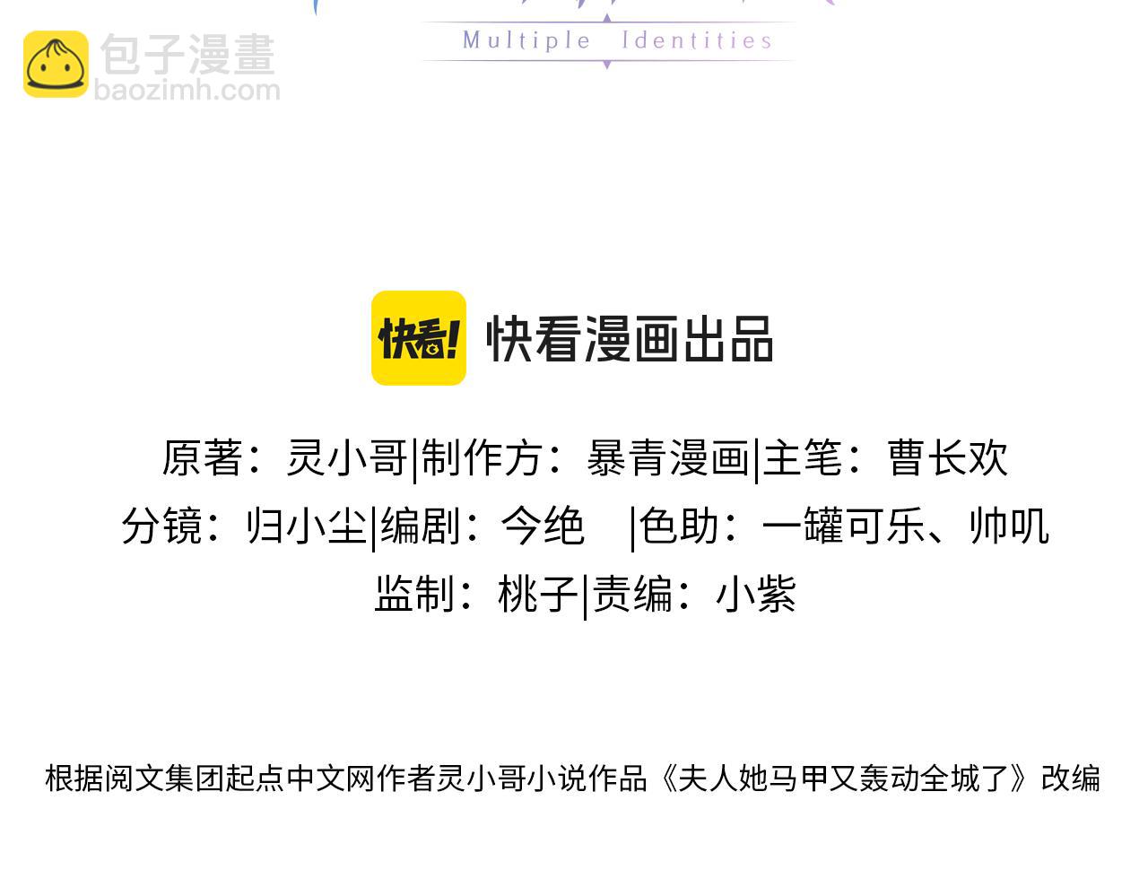 第33话 光速护妻(1/2)-第33话