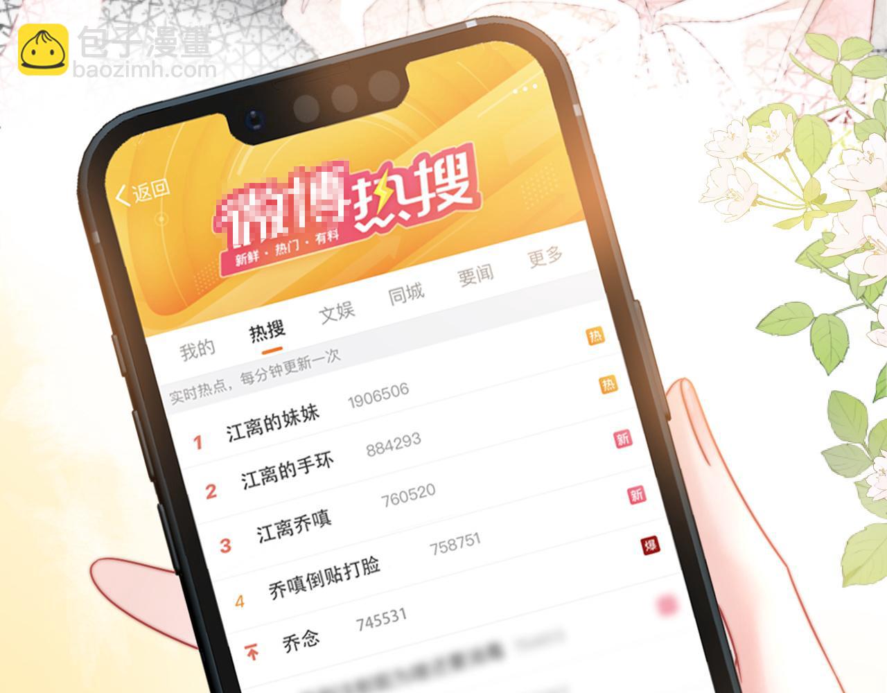 第33话 光速护妻(1/2)-第33话